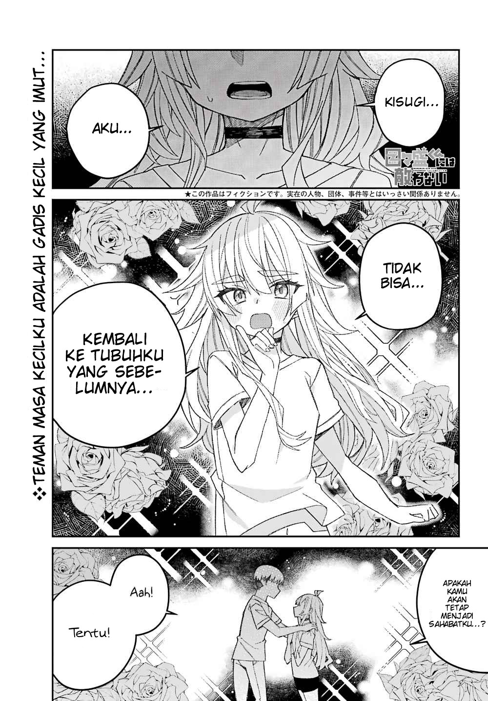 Mememori-kun ni wa Kanawanai Chapter 2 - halaman 1
