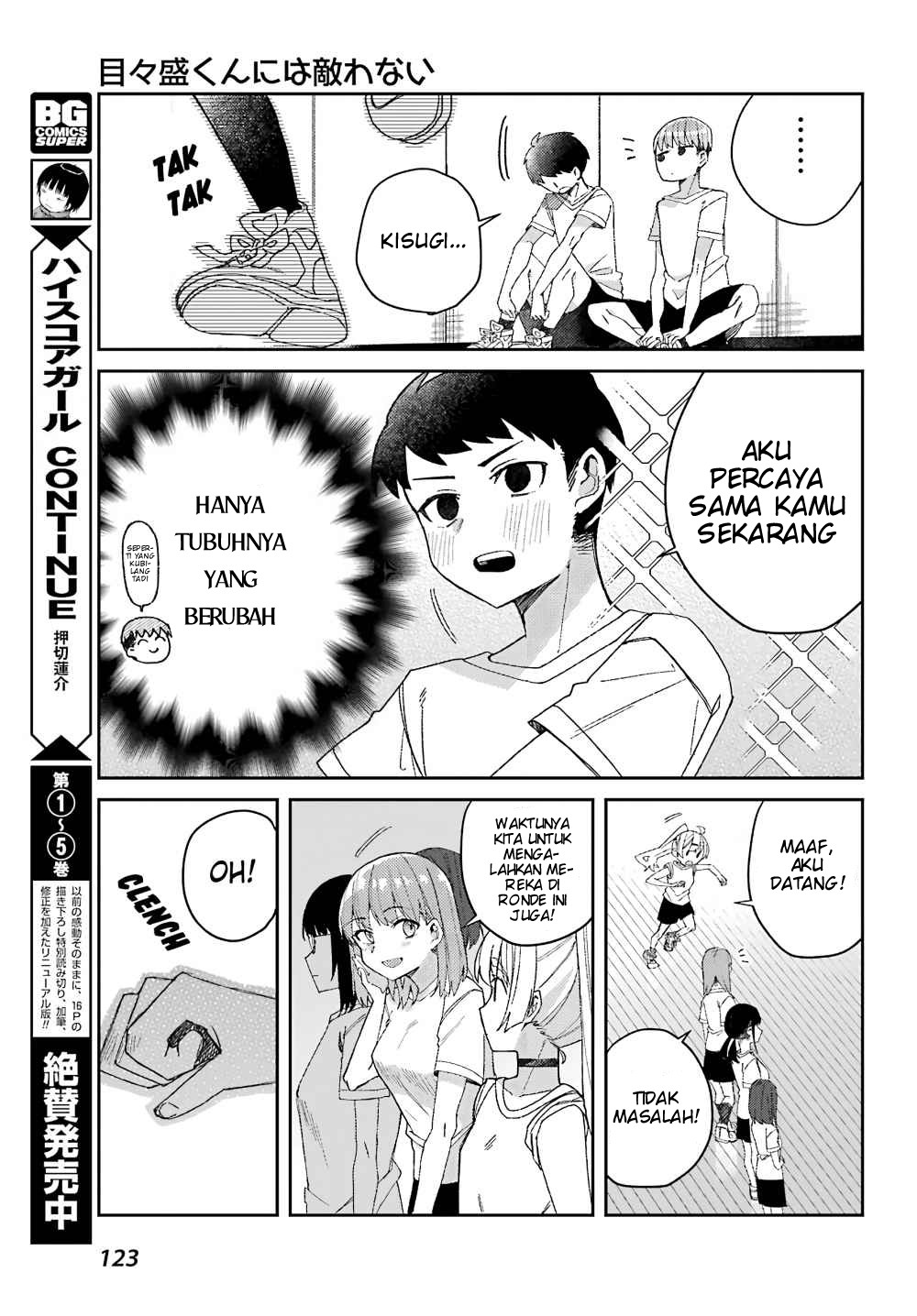 Mememori-kun ni wa Kanawanai Chapter 2 - halaman 15