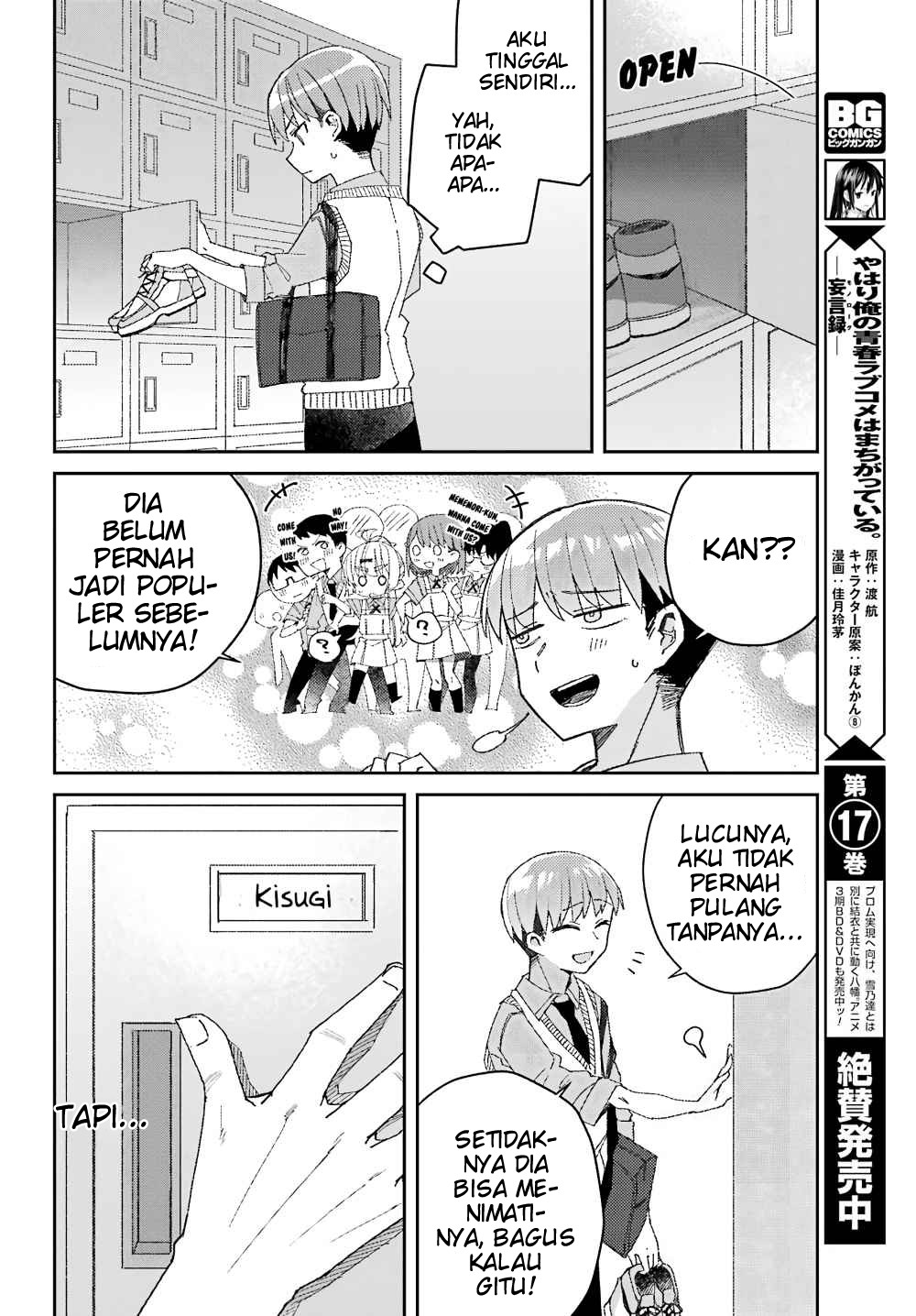 Mememori-kun ni wa Kanawanai Chapter 2 - halaman 20
