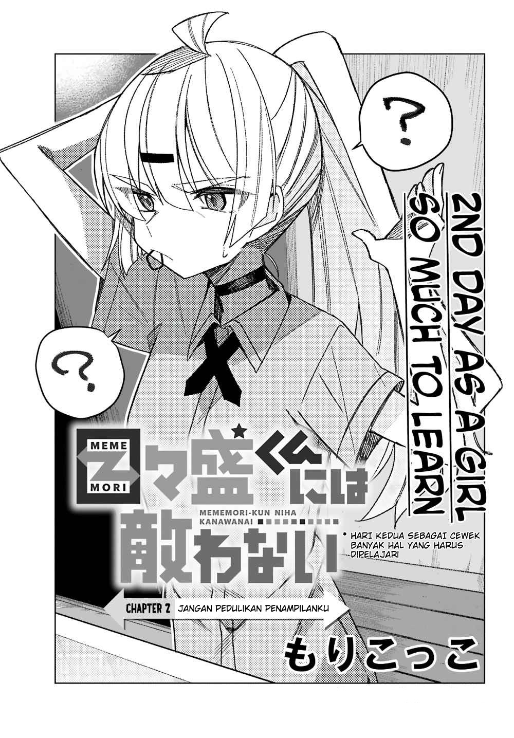 Mememori-kun ni wa Kanawanai Chapter 2 - halaman 3