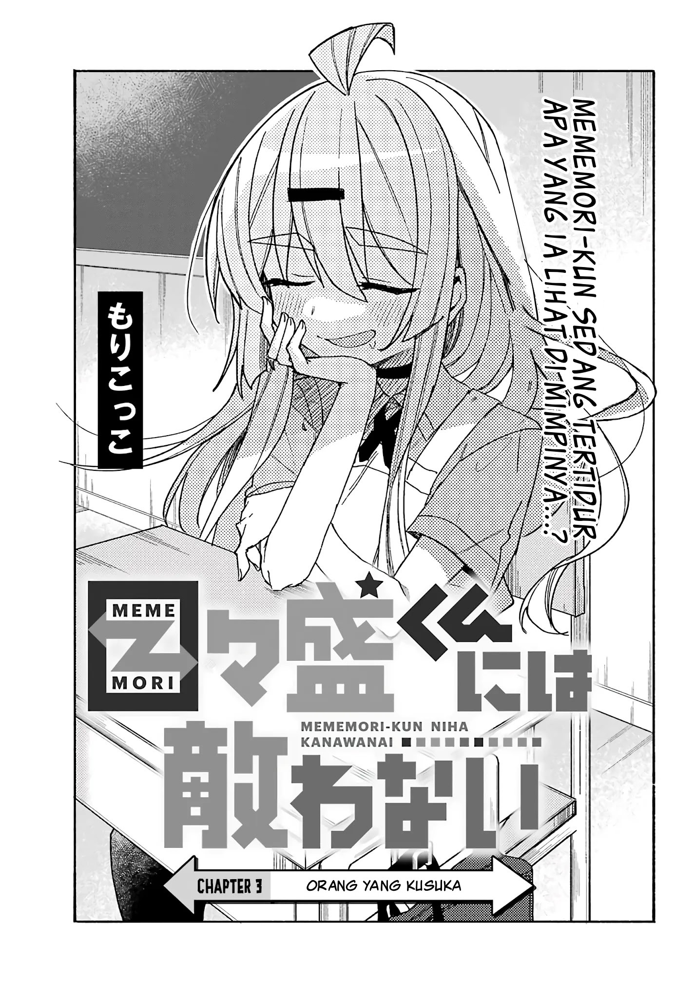 Mememori-kun ni wa Kanawanai Chapter 3 - halaman 1