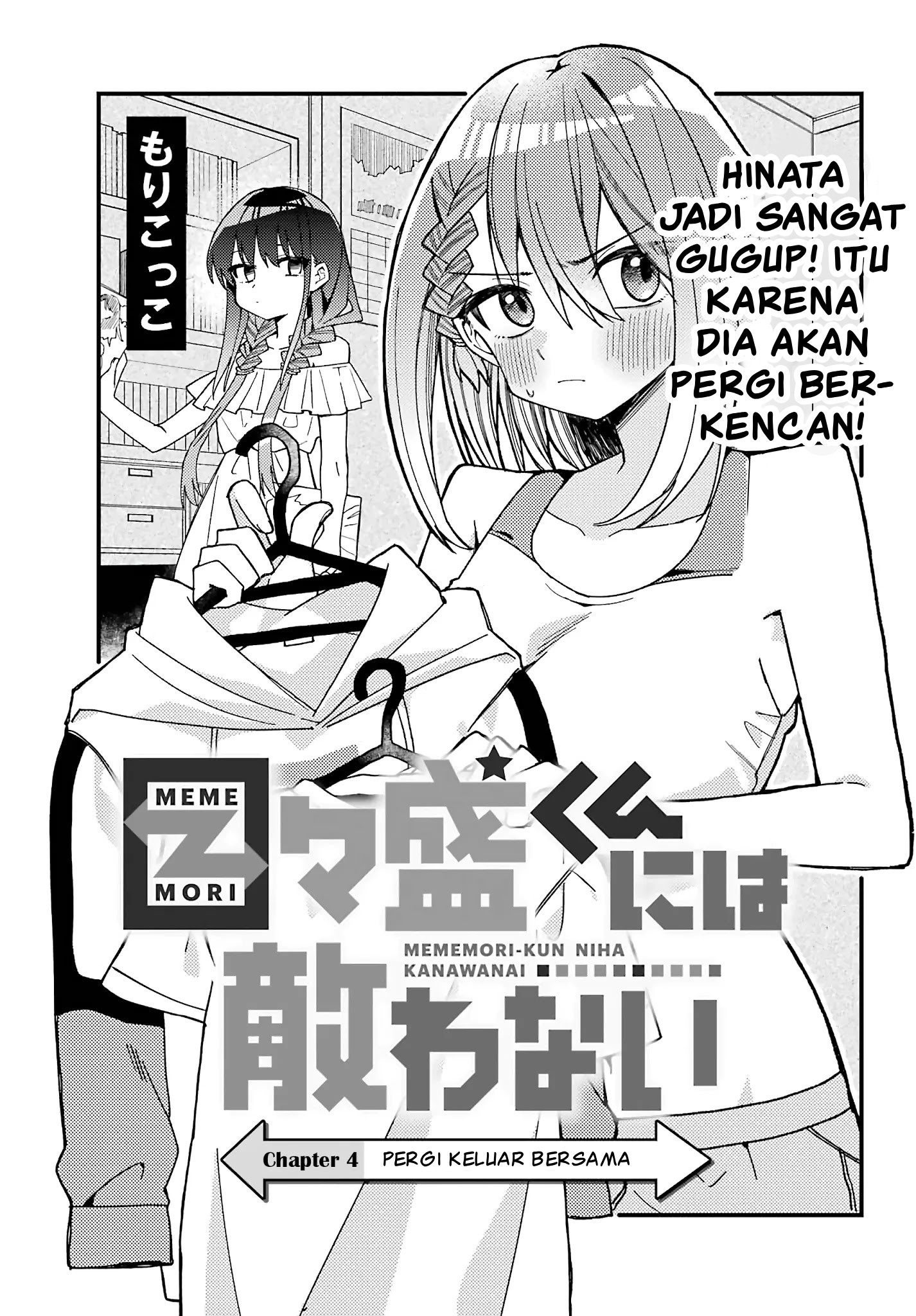 Mememori-kun ni wa Kanawanai Chapter 4 - halaman 1