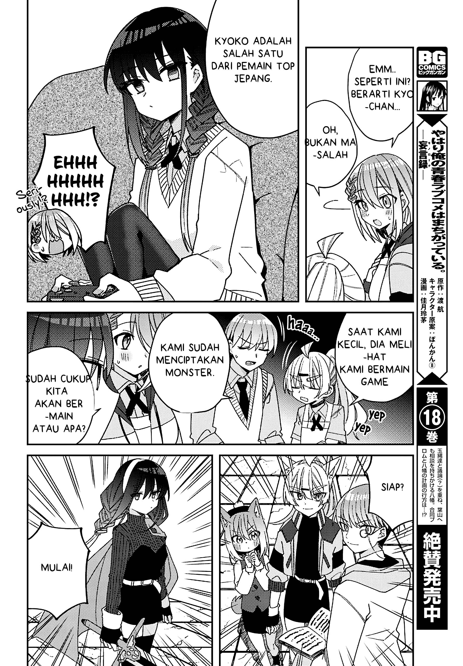 Mememori-kun ni wa Kanawanai Chapter 5 - halaman 13