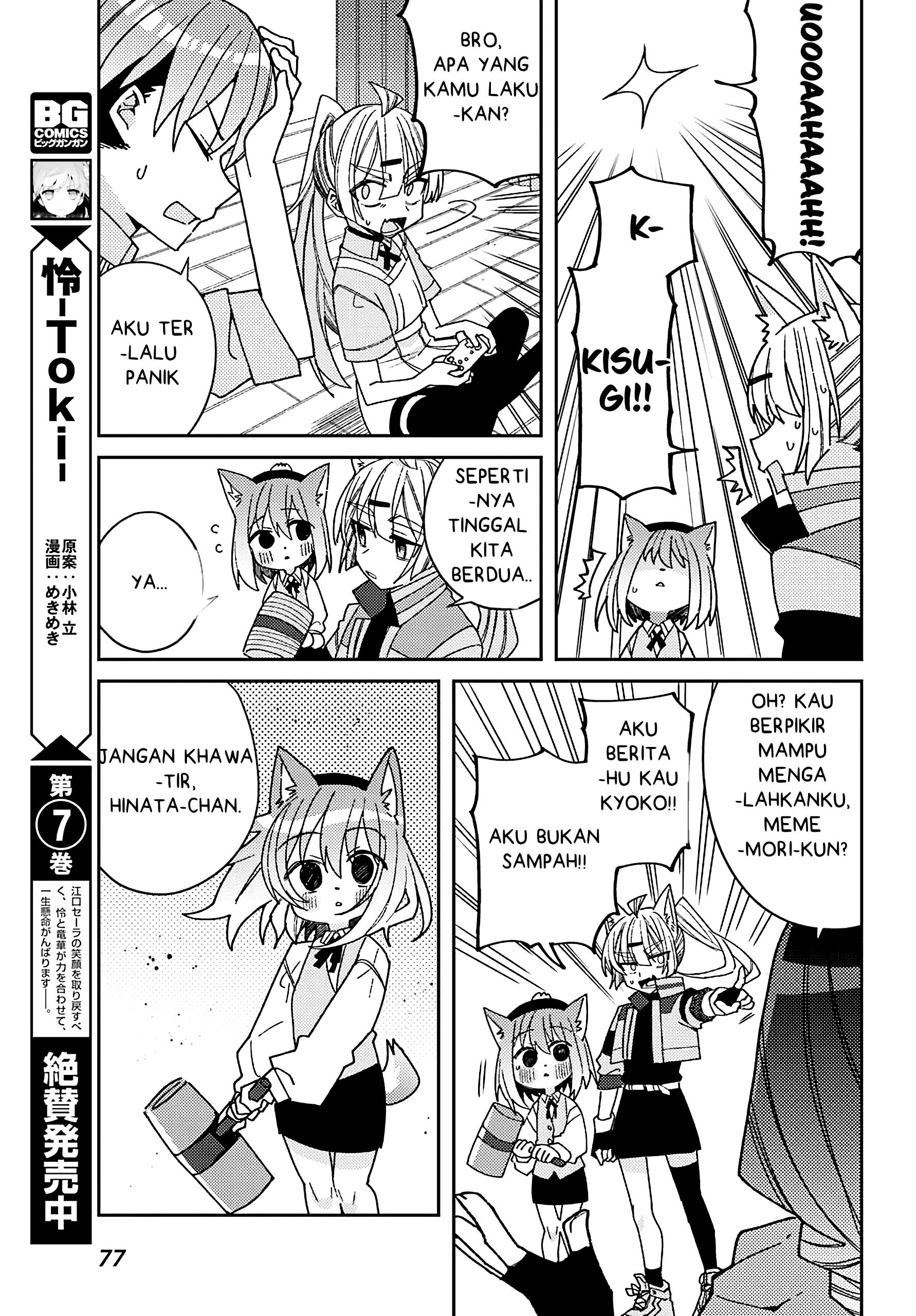 Mememori-kun ni wa Kanawanai Chapter 5 - halaman 16