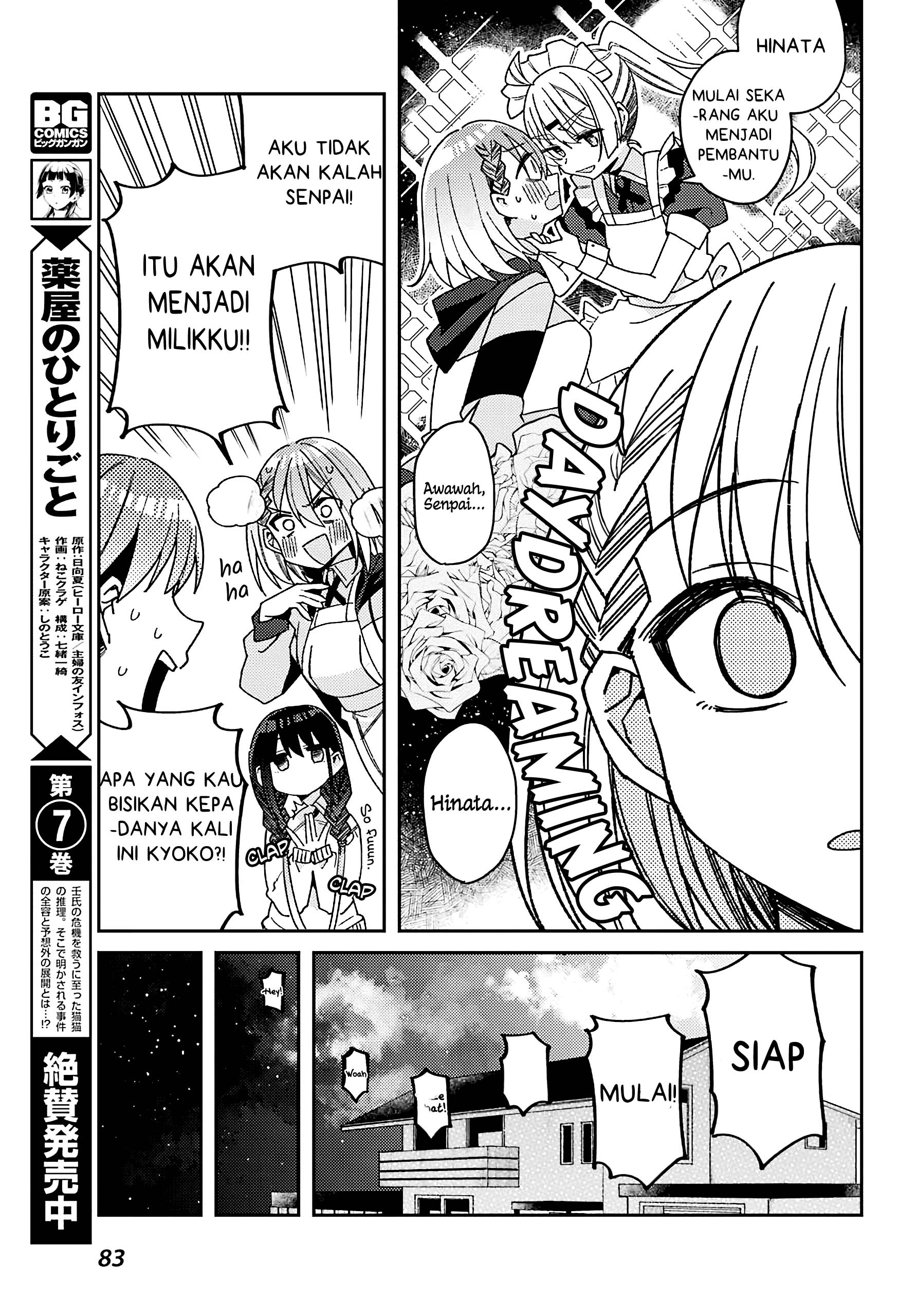 Mememori-kun ni wa Kanawanai Chapter 5 - halaman 22