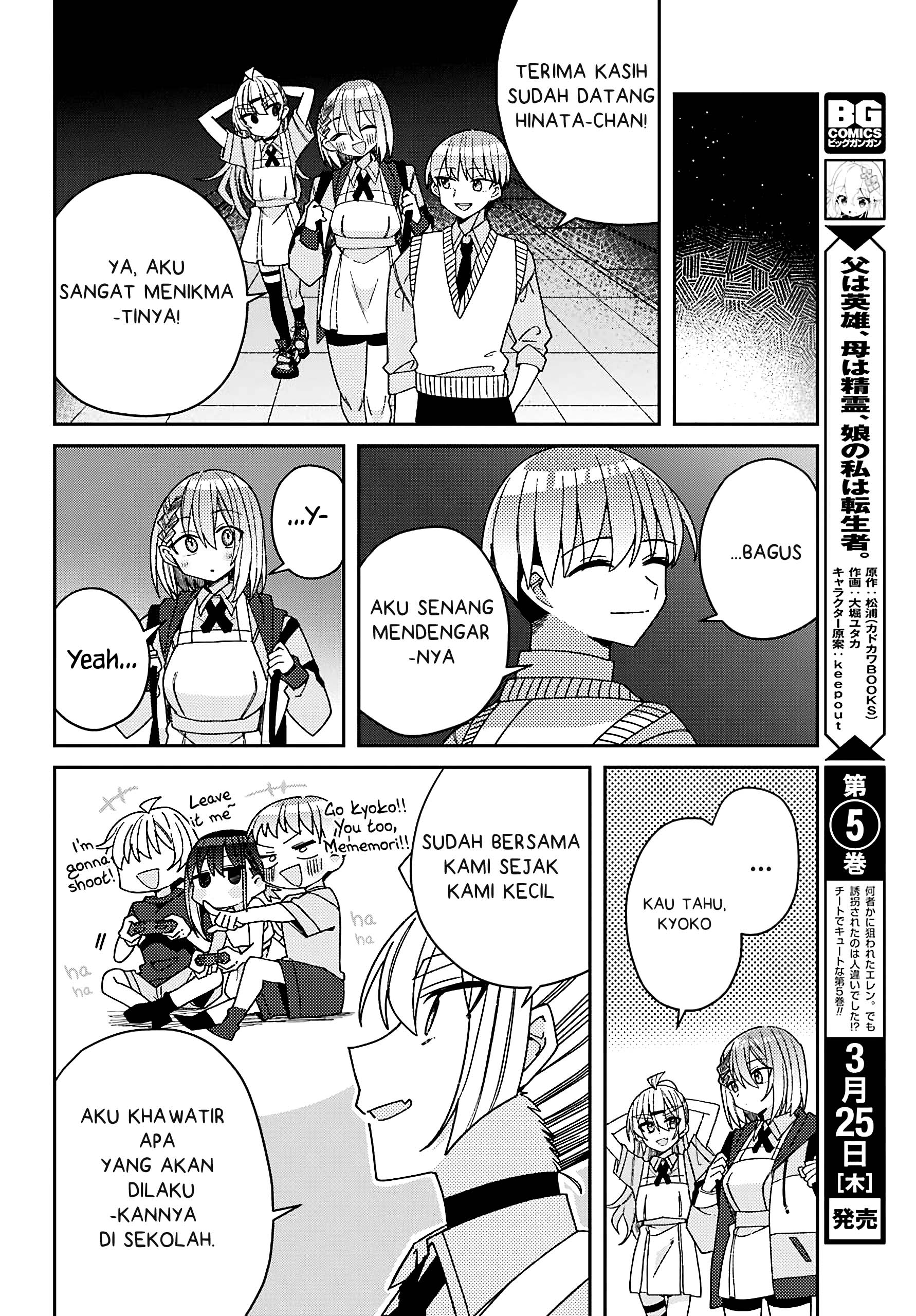 Mememori-kun ni wa Kanawanai Chapter 5 - halaman 25