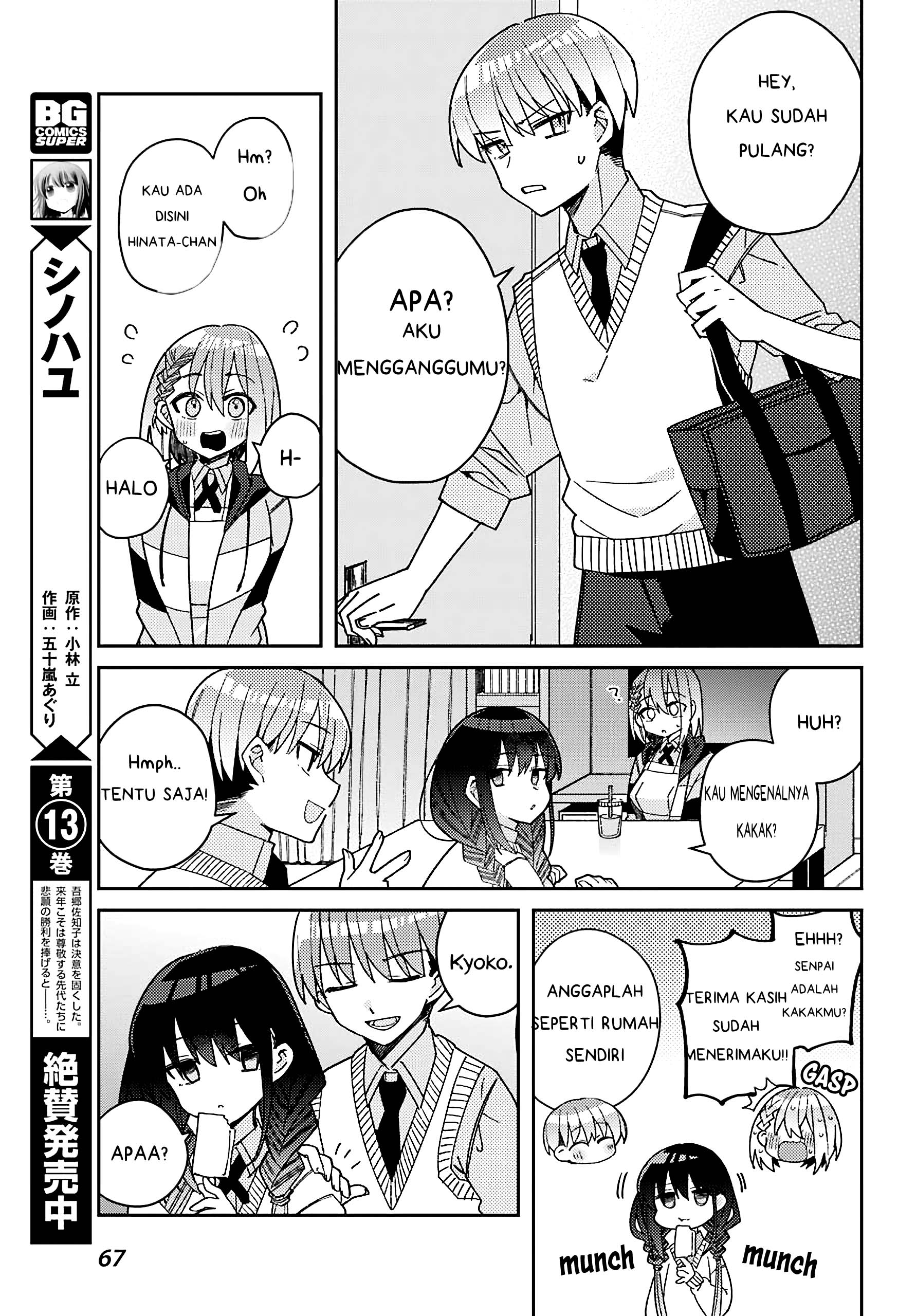 Mememori-kun ni wa Kanawanai Chapter 5 - halaman 6
