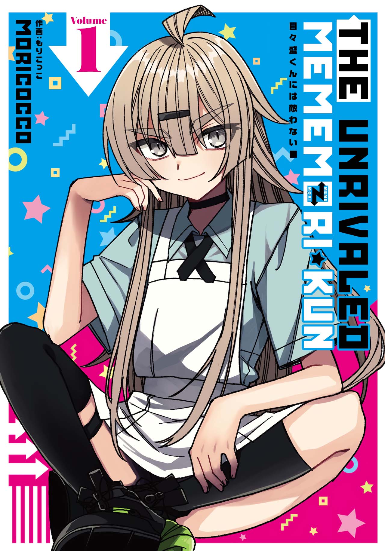 Mememori-kun ni wa Kanawanai Chapter 6.5 - halaman 2