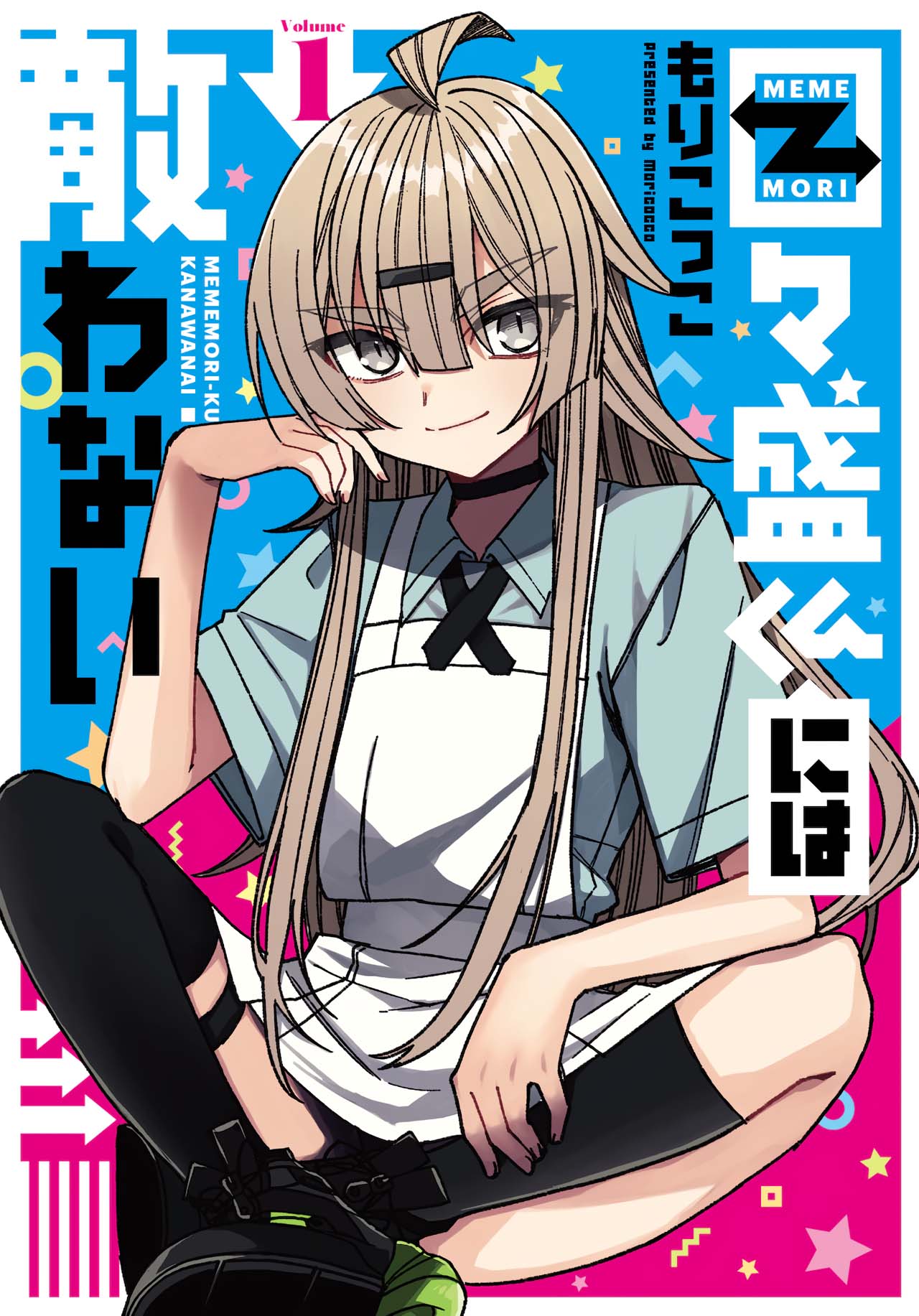 Mememori-kun ni wa Kanawanai Chapter 6.5 - halaman 3