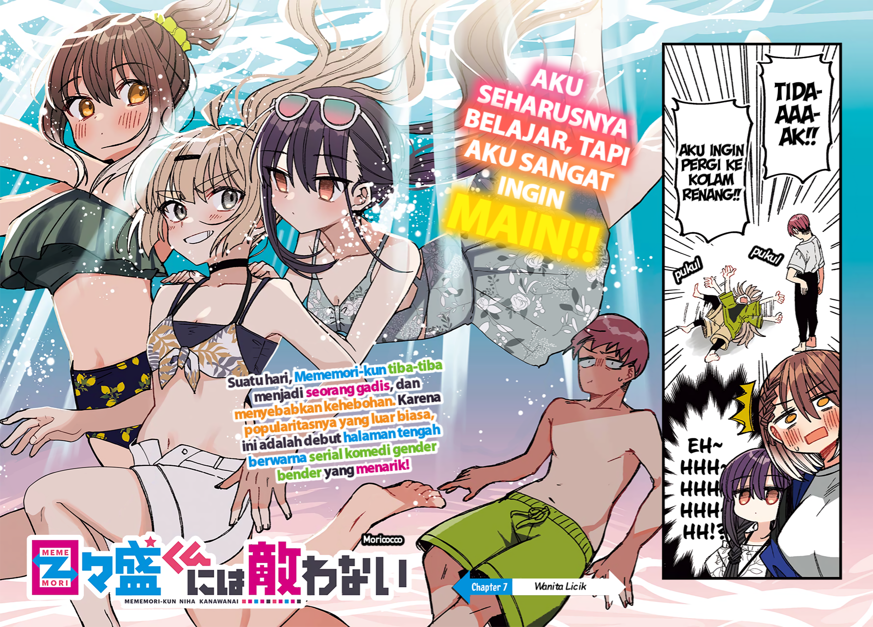 Mememori-kun ni wa Kanawanai Chapter 7 - halaman 3