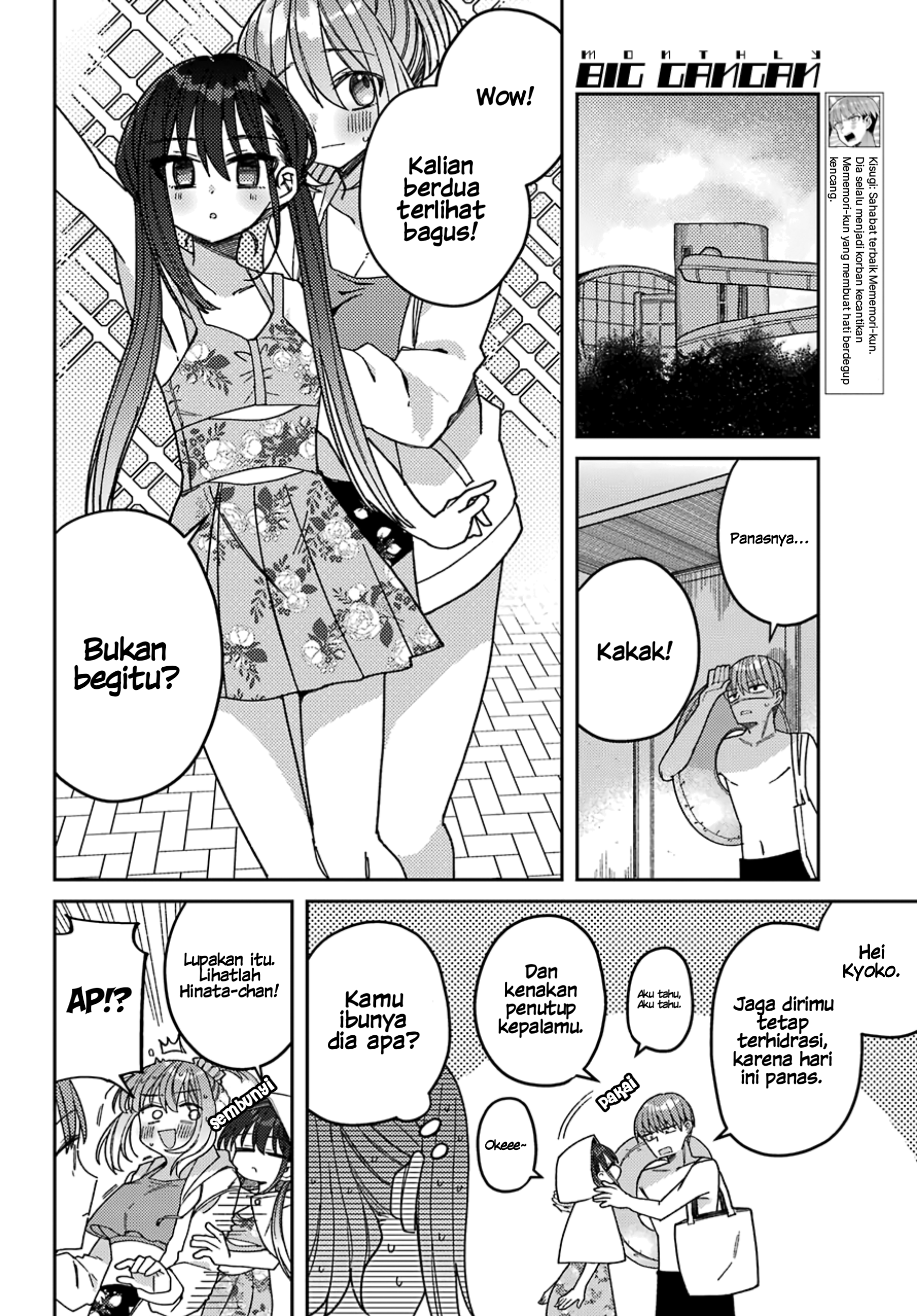 Mememori-kun ni wa Kanawanai Chapter 7 - halaman 7