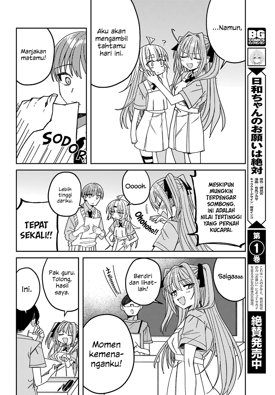 Mememori-kun ni wa Kanawanai Chapter 8 - halaman 13