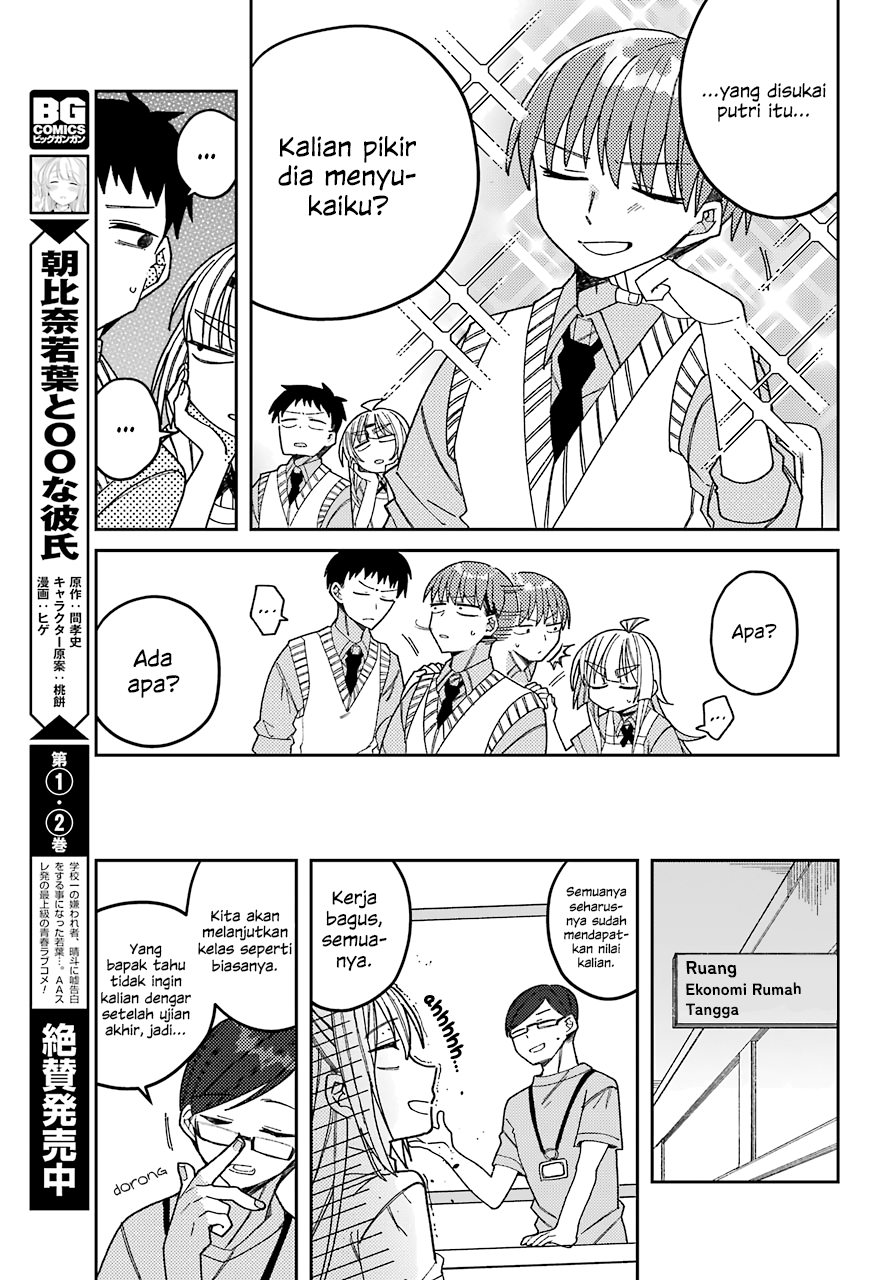 Mememori-kun ni wa Kanawanai Chapter 8 - halaman 16