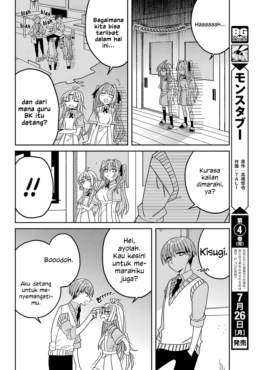 Mememori-kun ni wa Kanawanai Chapter 8 - halaman 27