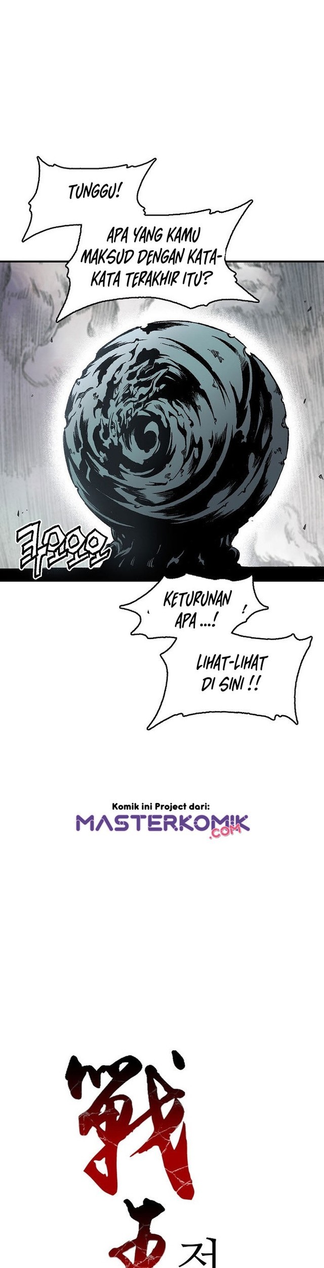 Memoir Of The King Of War Chapter 1 - halaman 47