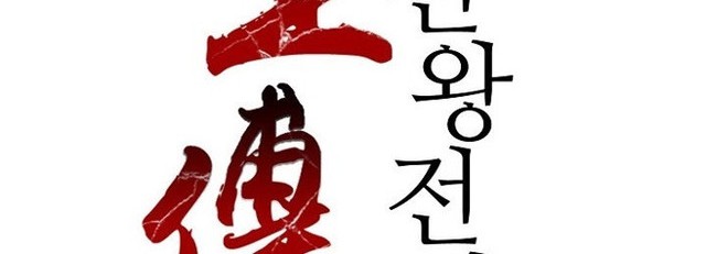 Memoir Of The King Of War Chapter 1 - halaman 48