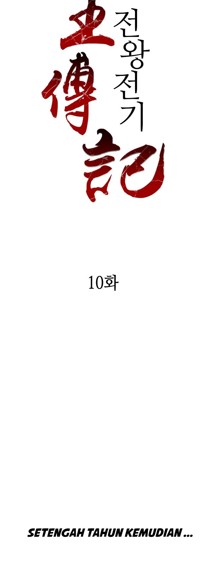 Memoir Of The King Of War Chapter 10 - halaman 29