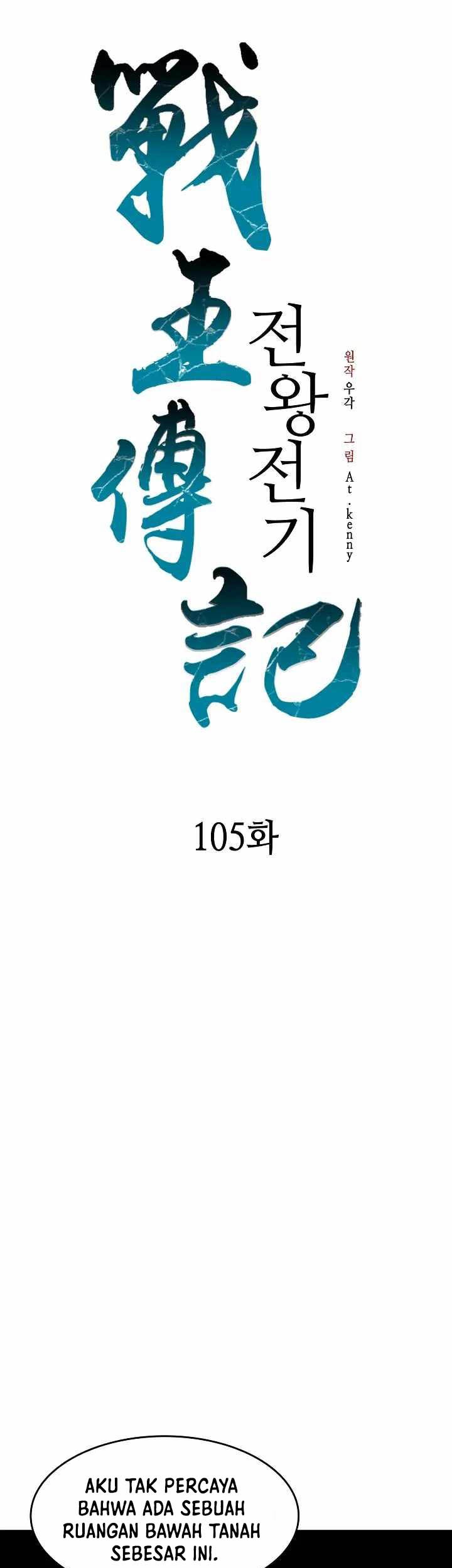 Memoir Of The King Of War Chapter 105 - halaman 27