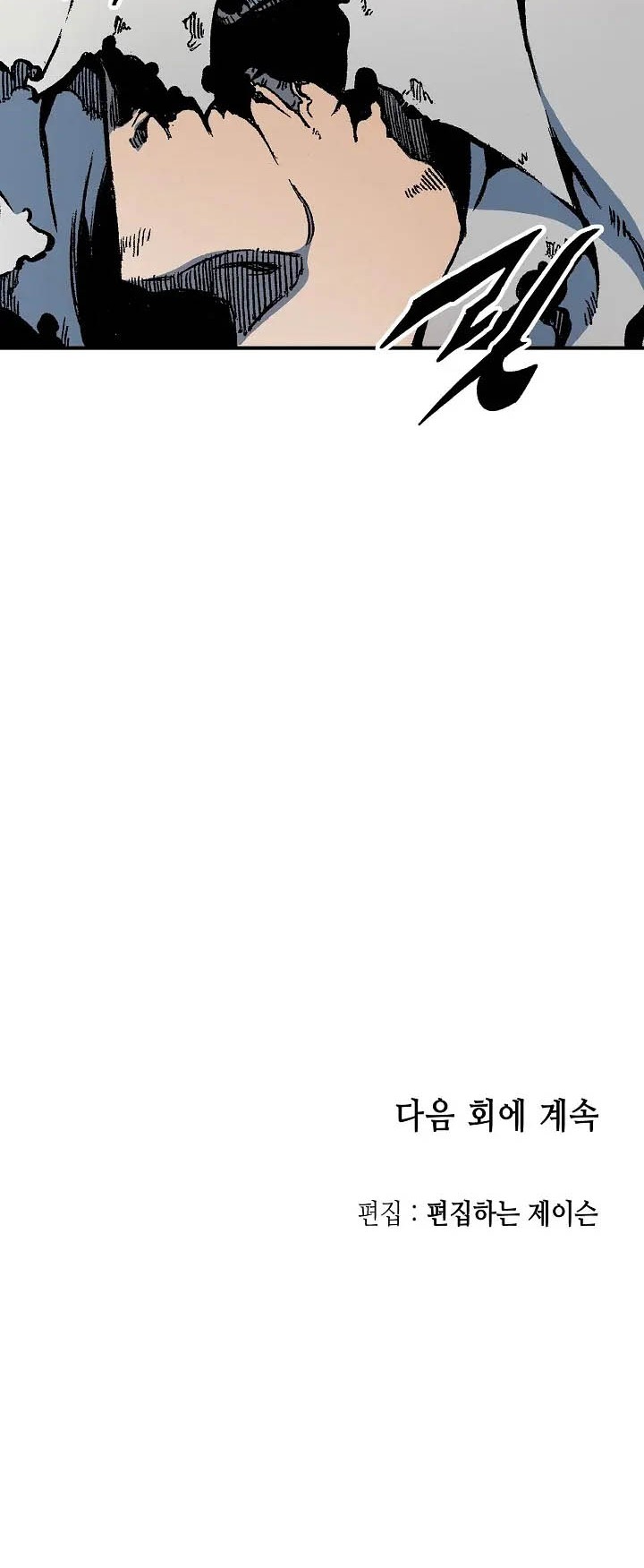 Memoir Of The King Of War Chapter 106 - halaman 67