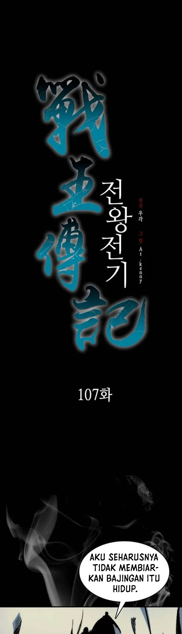 Memoir Of The King Of War Chapter 107 - halaman 21