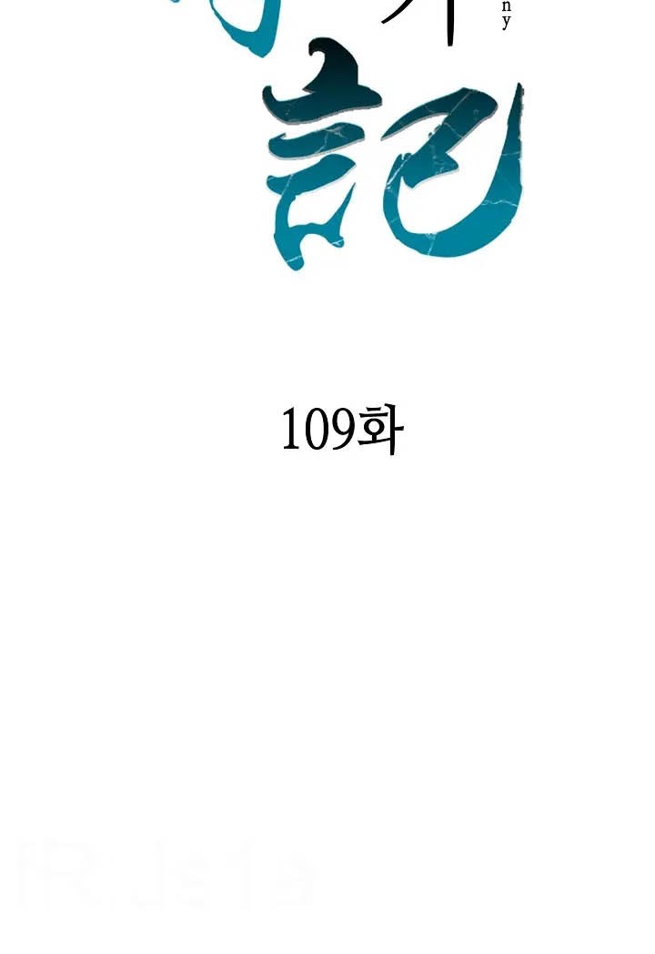 Memoir Of The King Of War Chapter 109 - halaman 36