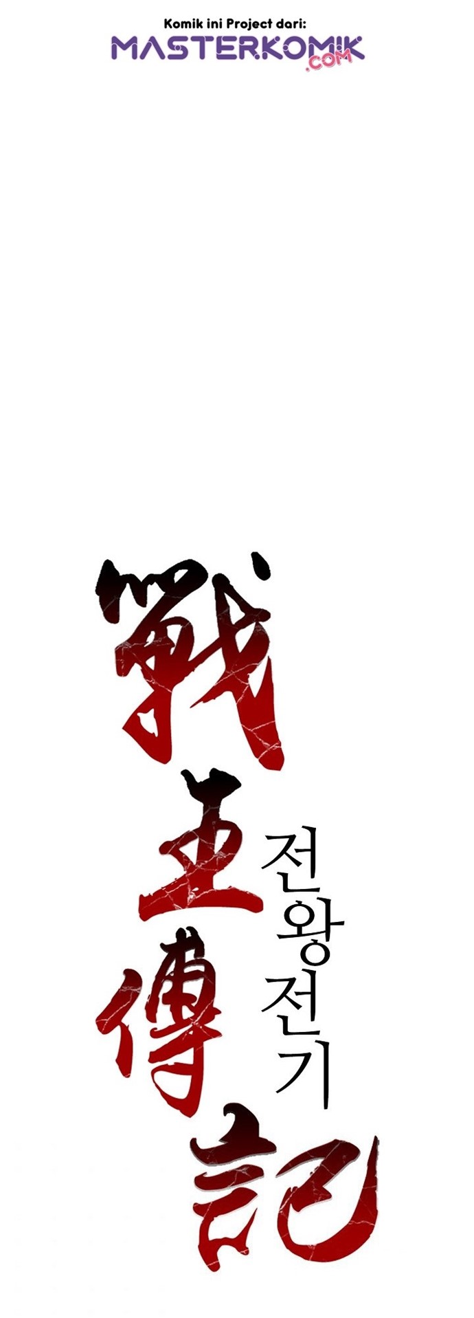 Memoir Of The King Of War Chapter 11 - halaman 21