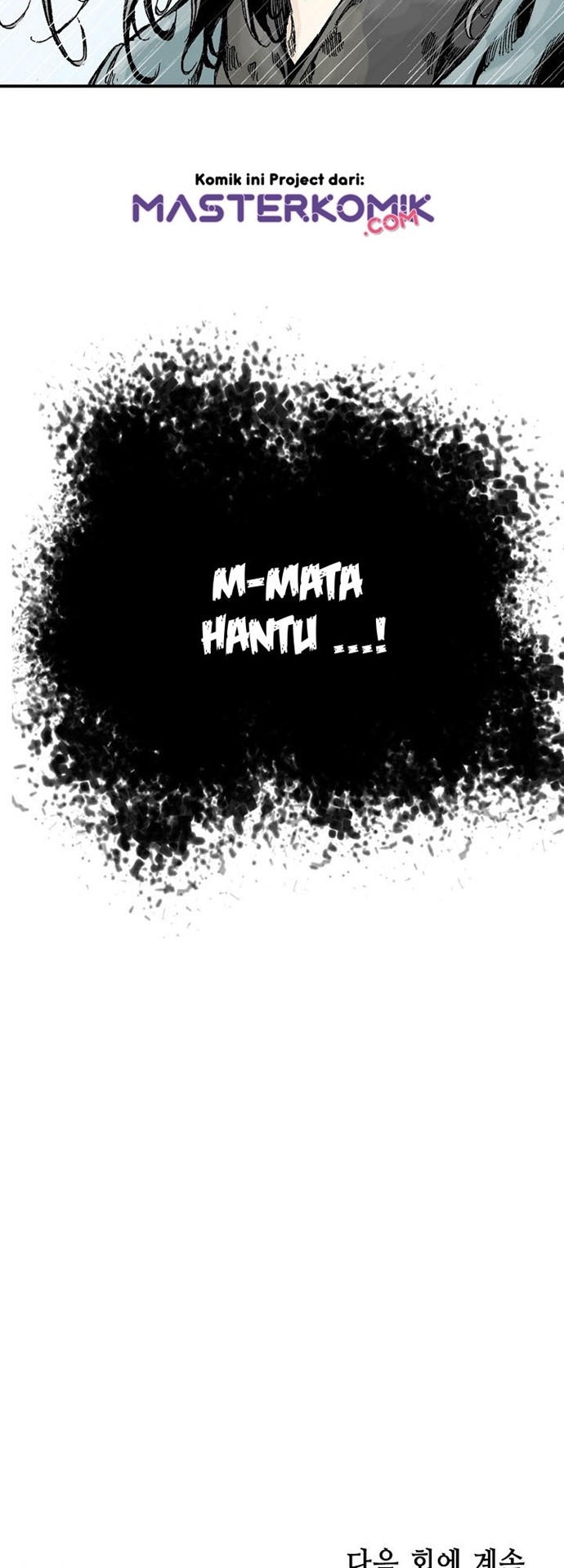 Memoir Of The King Of War Chapter 11 - halaman 43
