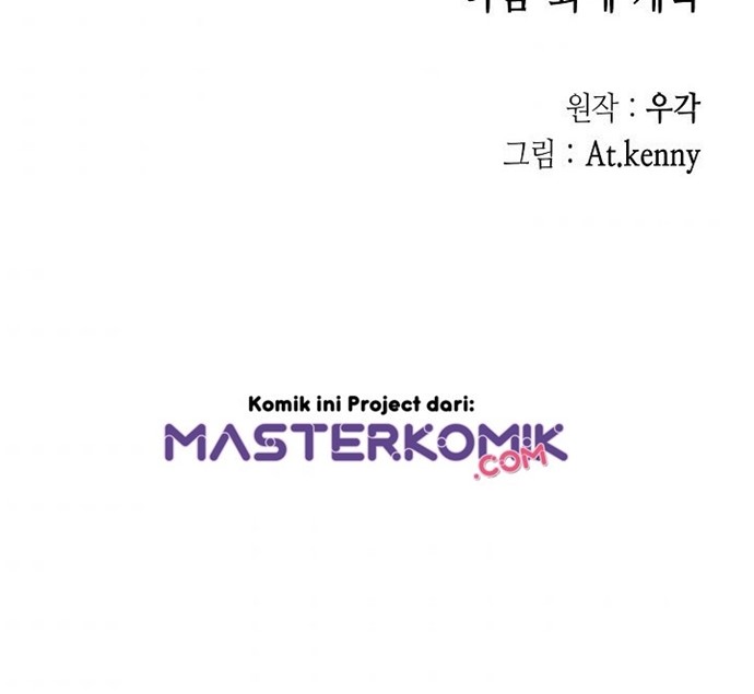 Memoir Of The King Of War Chapter 11 - halaman 44