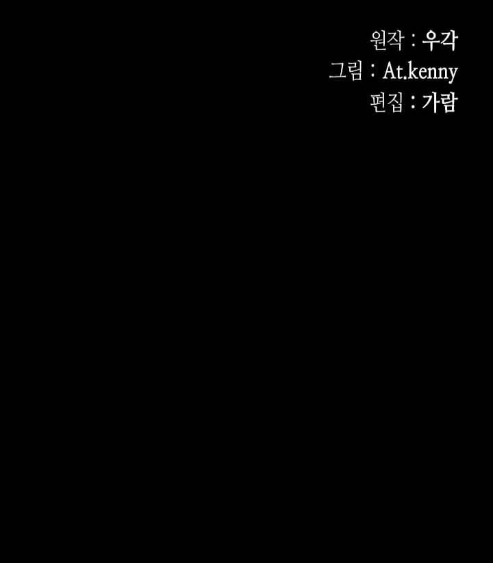 Memoir Of The King Of War Chapter 112 - halaman 62