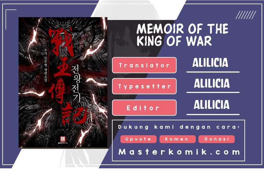 Memoir Of The King Of War Chapter 12 - halaman 1