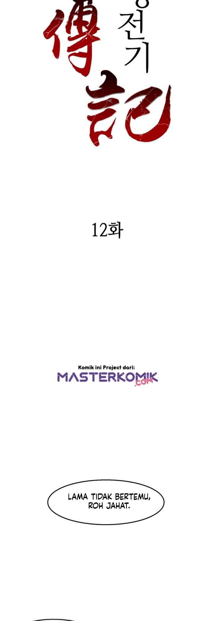 Memoir Of The King Of War Chapter 12 - halaman 15