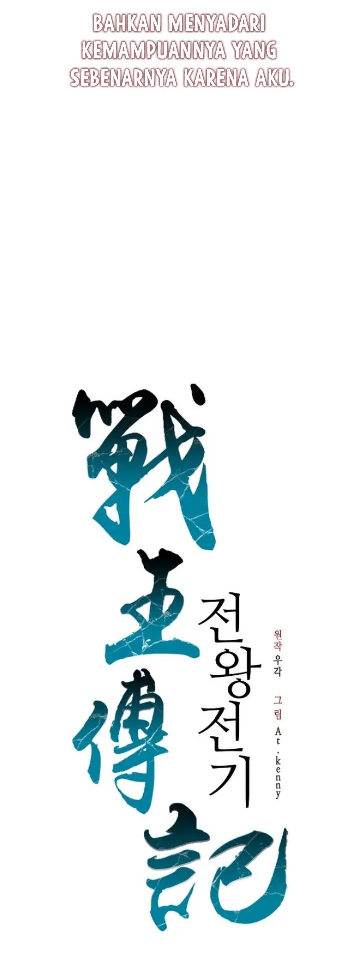 Memoir Of The King Of War Chapter 126 - halaman 31