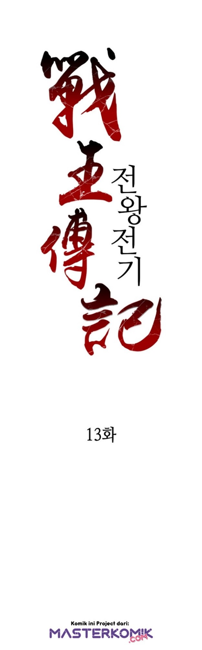 Memoir Of The King Of War Chapter 13 - halaman 25