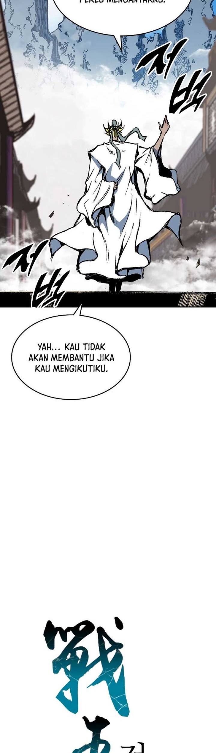 Memoir Of The King Of War Chapter 137 - halaman 10