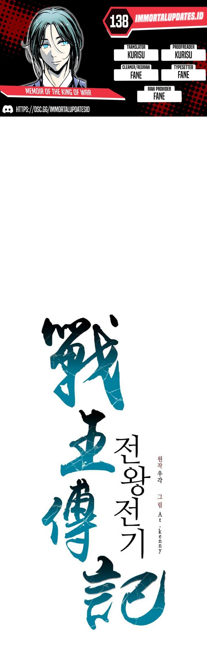 Memoir Of The King Of War Chapter 138 - halaman 1
