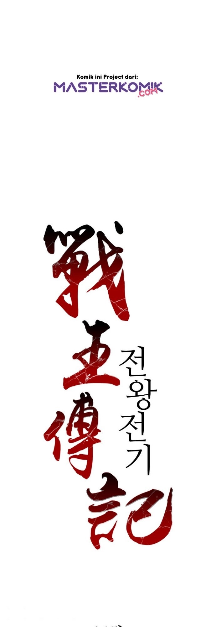 Memoir Of The King Of War Chapter 14 - halaman 26