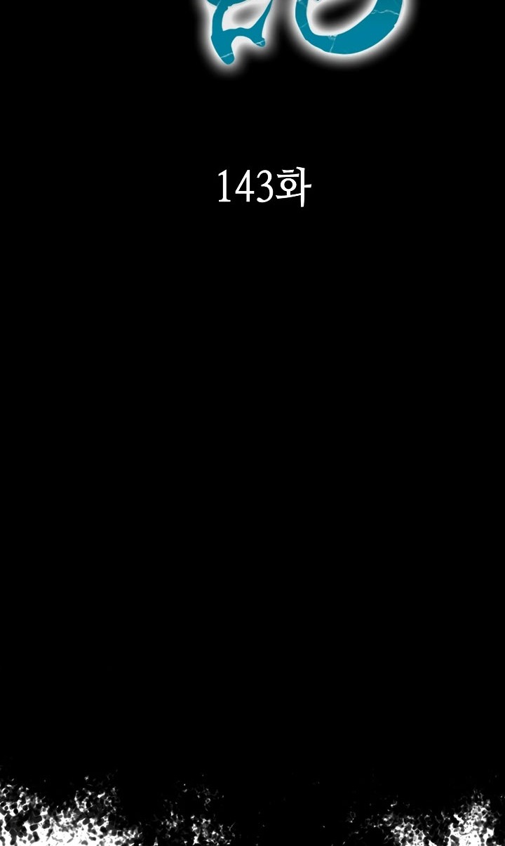 Memoir Of The King Of War Chapter 143 - halaman 13