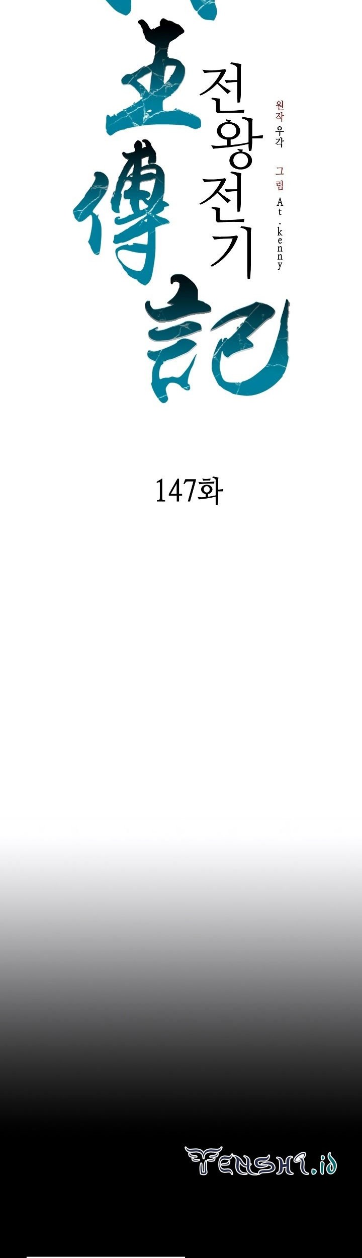 Memoir Of The King Of War Chapter 147 - halaman 16