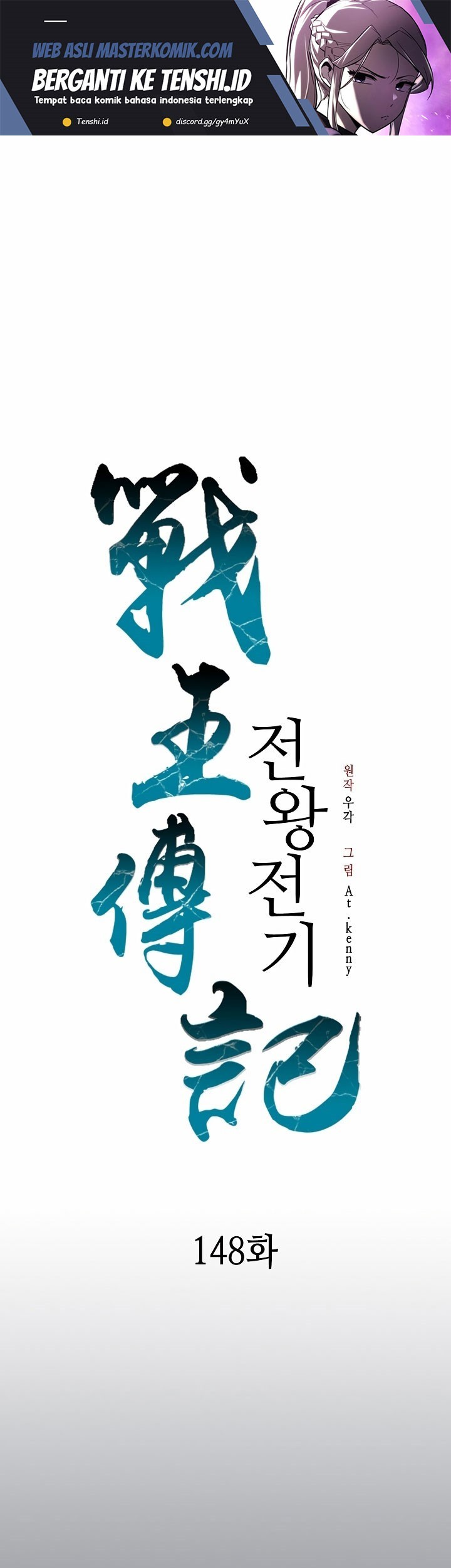 Memoir Of The King Of War Chapter 148 - halaman 2