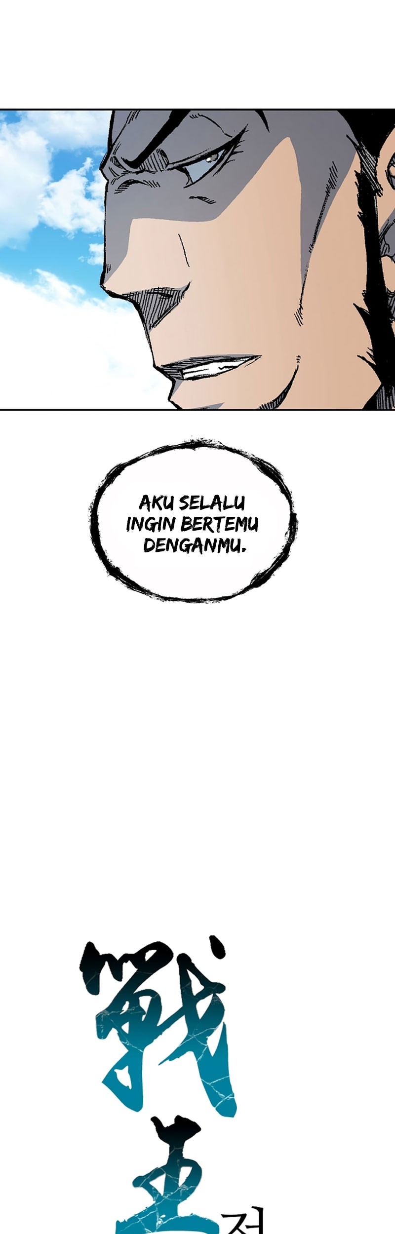 Memoir Of The King Of War Chapter 150 - halaman 33