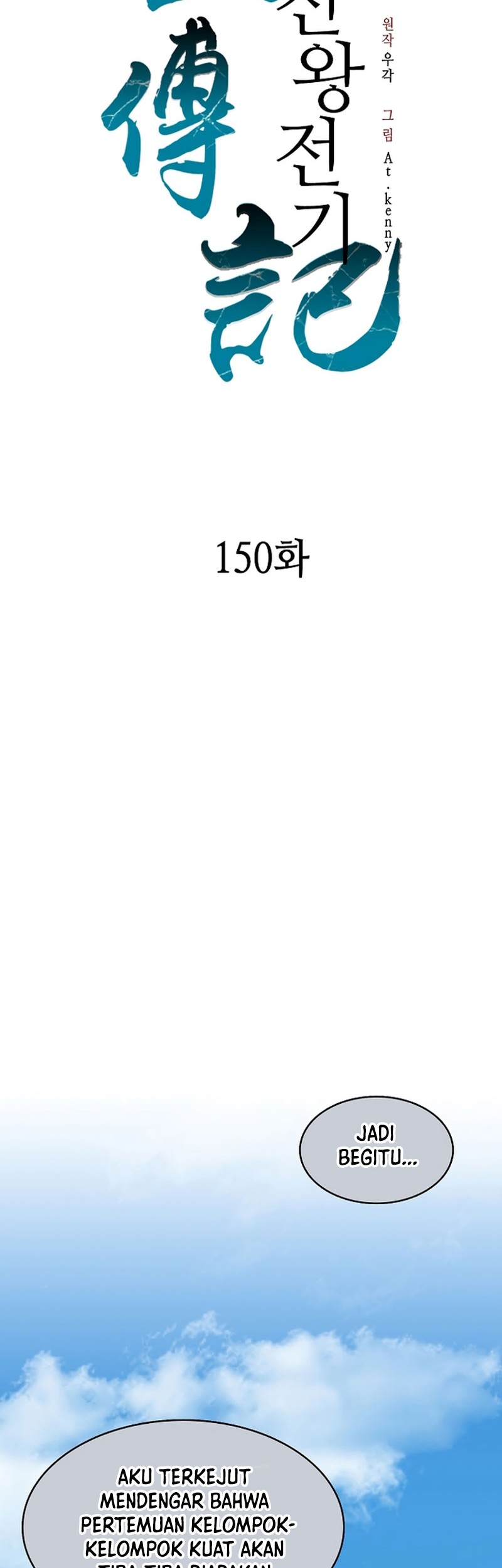 Memoir Of The King Of War Chapter 150 - halaman 34