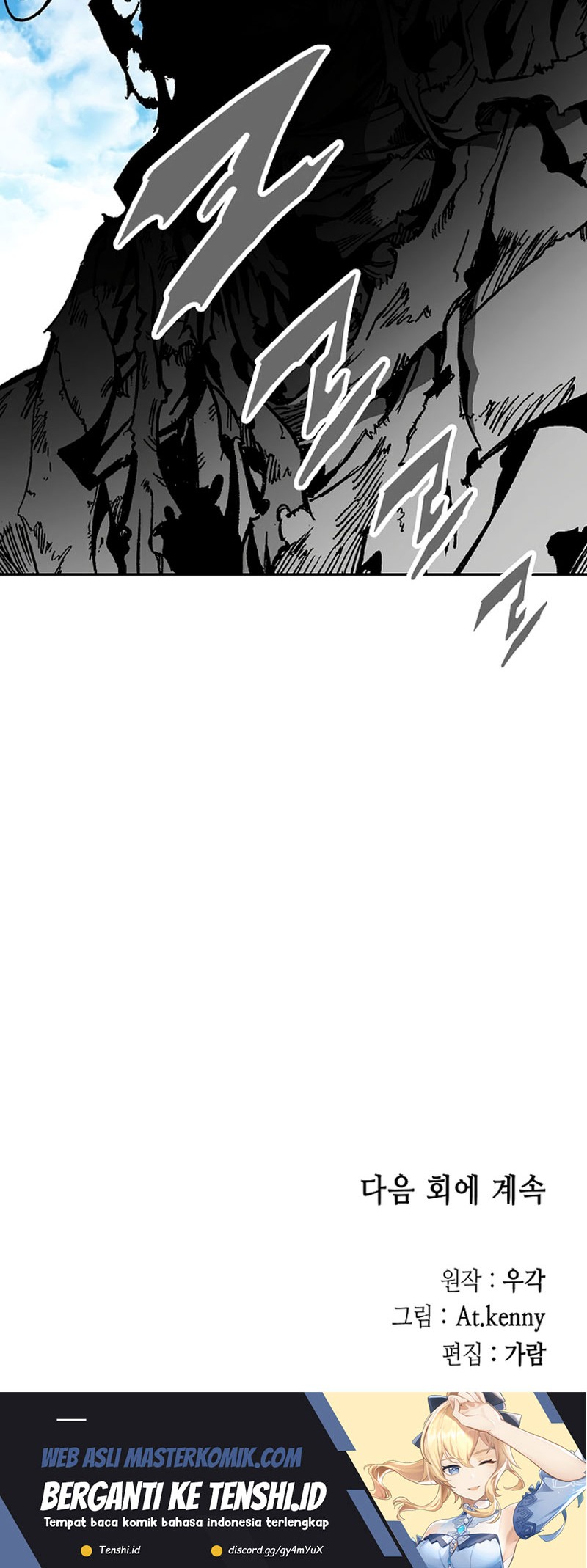 Memoir Of The King Of War Chapter 150 - halaman 73