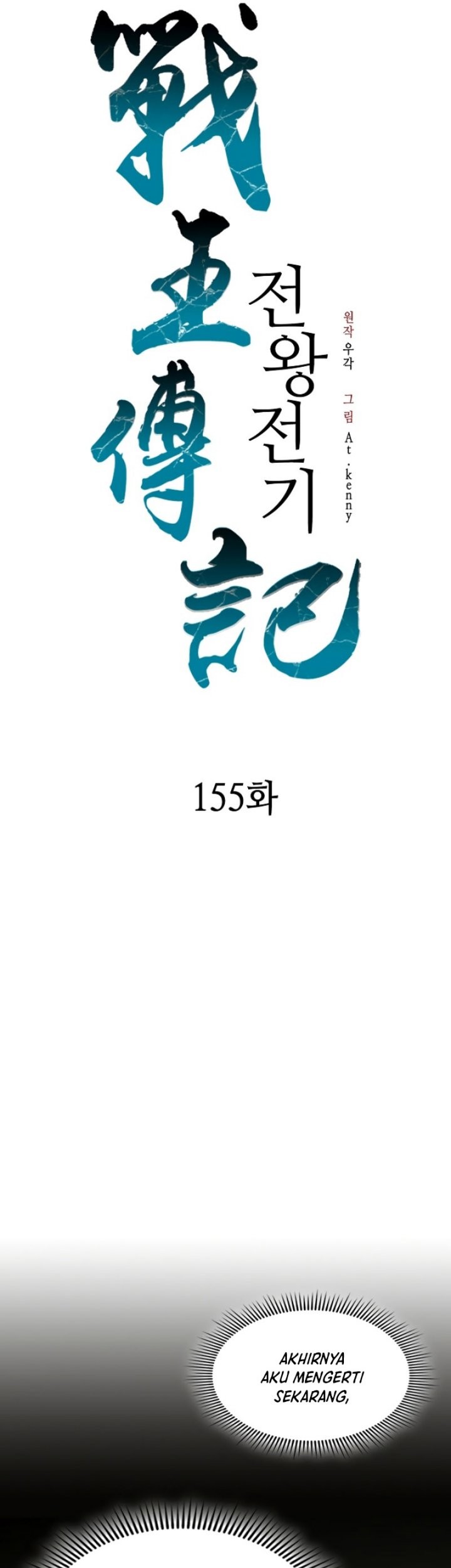 Memoir Of The King Of War Chapter 155 - halaman 52