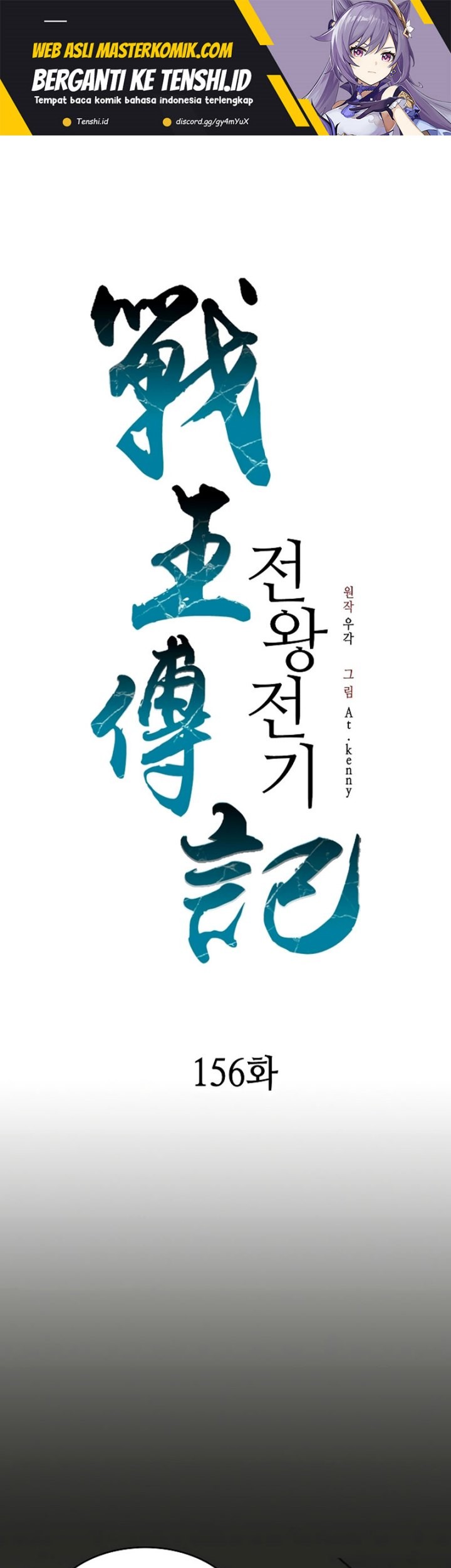 Memoir Of The King Of War Chapter 156 - halaman 2