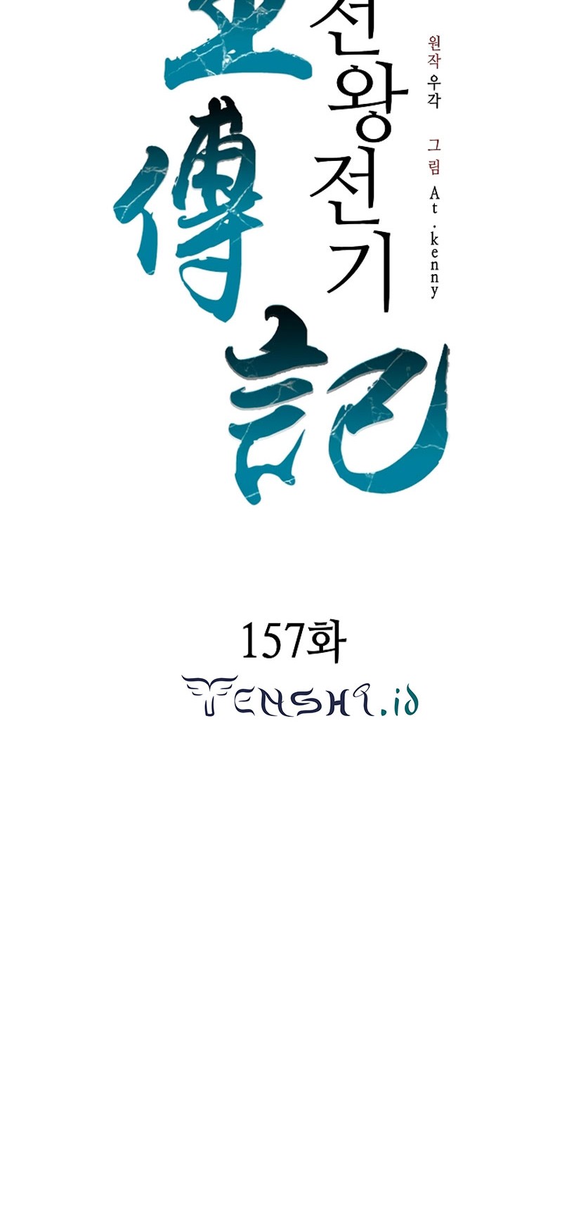 Memoir Of The King Of War Chapter 157 - halaman 43