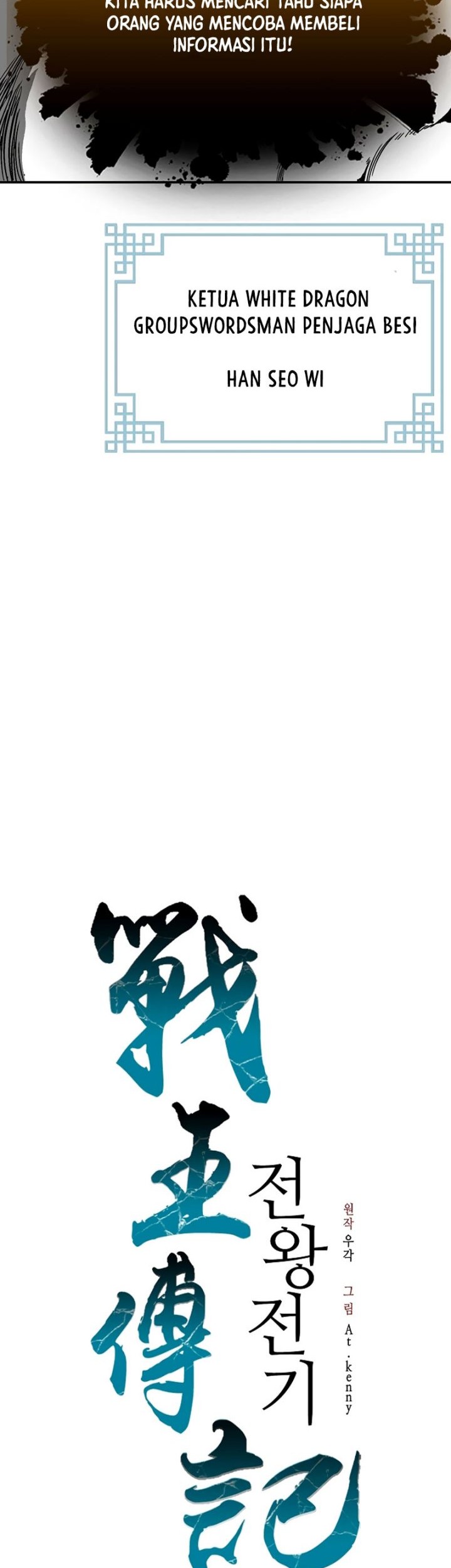 Memoir Of The King Of War Chapter 161 - halaman 50