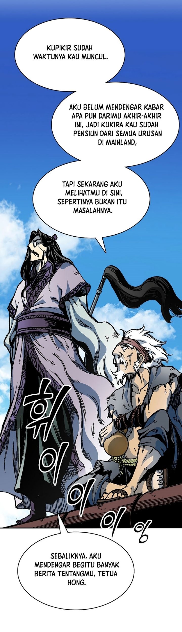 Memoir Of The King Of War Chapter 163 - halaman 14