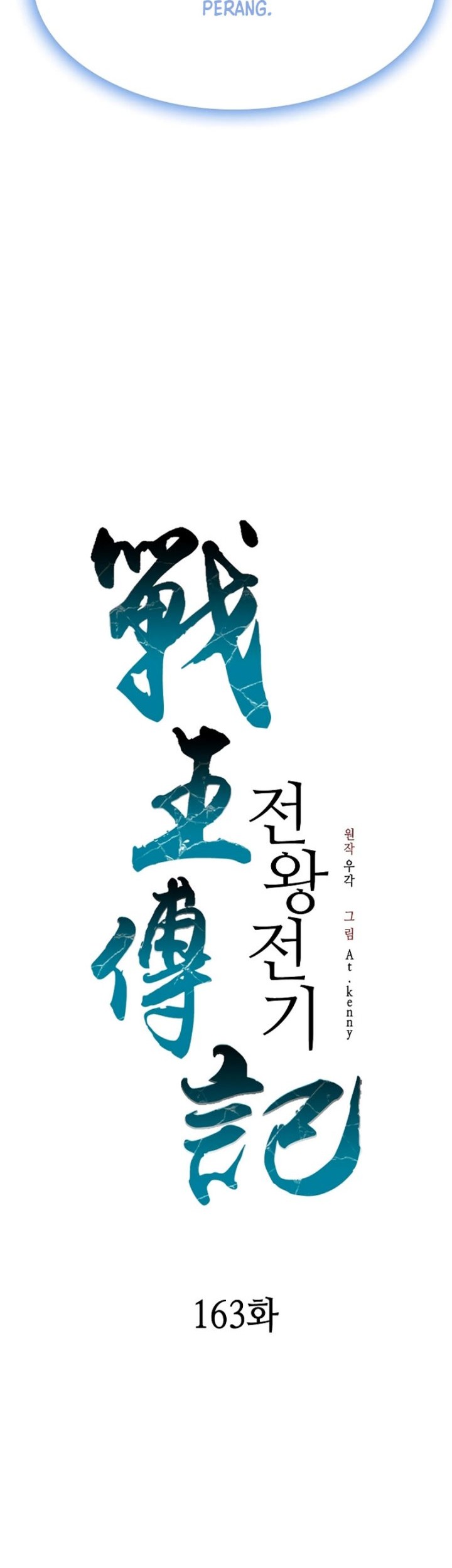 Memoir Of The King Of War Chapter 163 - halaman 55