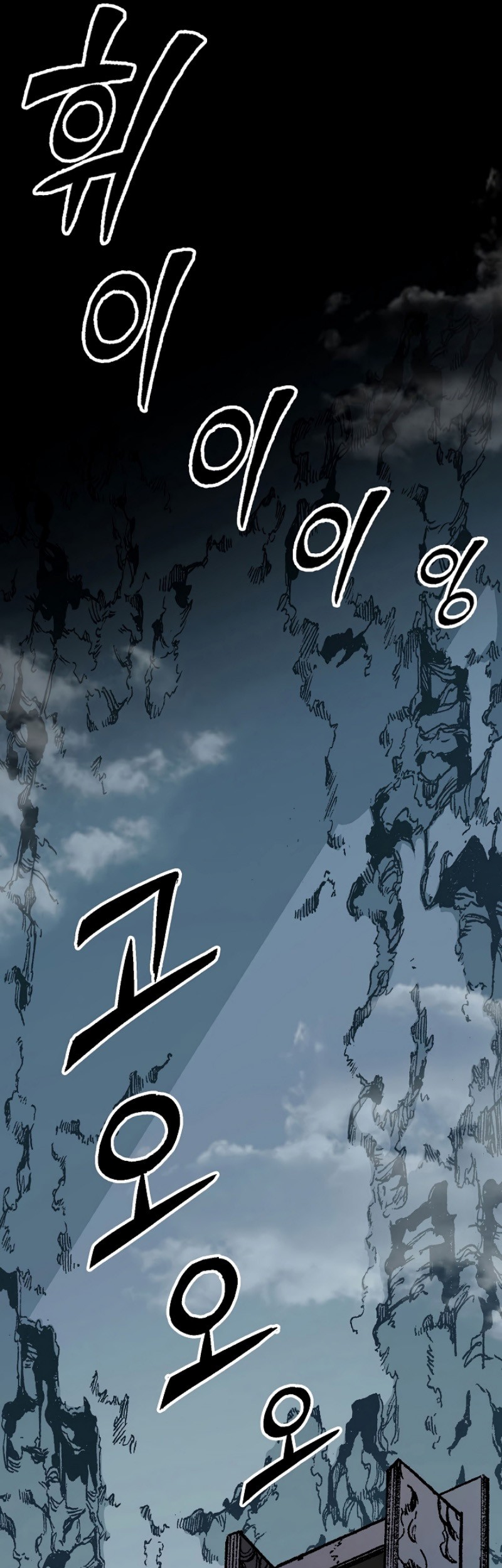 Memoir Of The King Of War Chapter 166 - halaman 55