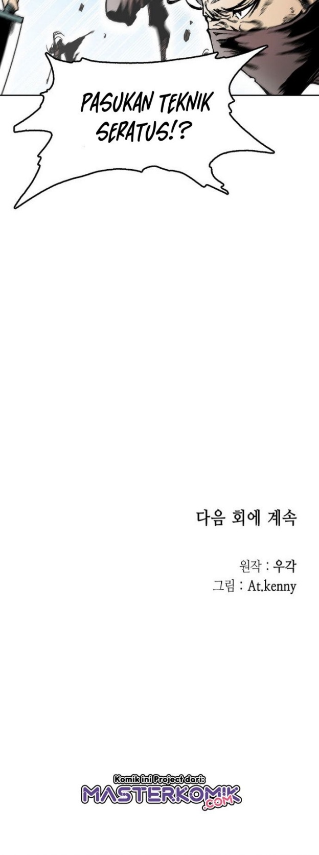 Memoir Of The King Of War Chapter 17 - halaman 42